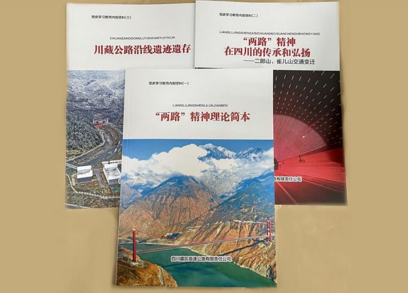 1一項(xiàng)“兩路”精神理論成果.jpg